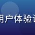 久久在线产品总监林晓雯，拥有丰富的用户体验设计背景，致力于打造极致在线服务产品