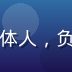 久久在线内容运营总监赵欣，资深媒体人，负责平台内容质量把控与用户社区运营